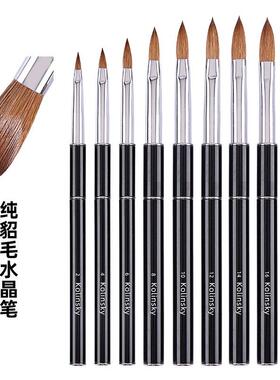 美甲笔刷套装全套纯貂毛美甲水晶笔西伯利亚kolinsky雕花笔专业刷