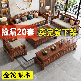 金花梨木全实木沙发中式客厅别墅冬夏二用复古中国风雕花工厂直销