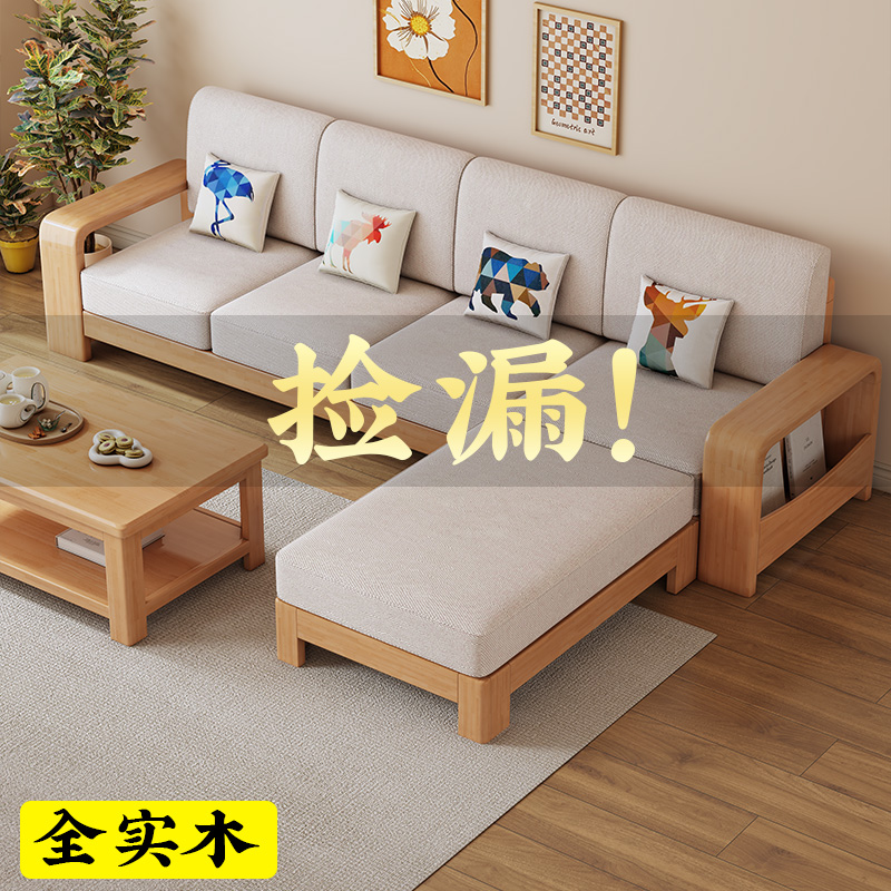 新中式实木沙发全实木客厅组合小户型直排沙发2025最新款工厂直销