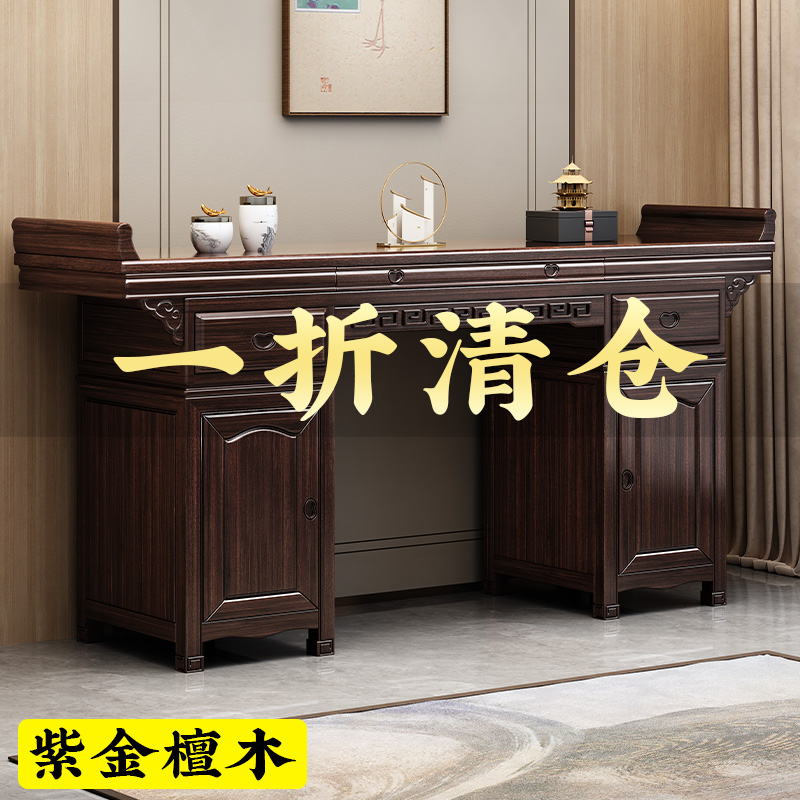 新中式紫金檀木实木供桌