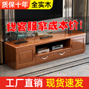 全实木电视柜小户型新中式 现代简约客厅实木电视柜茶几组合影地柜
