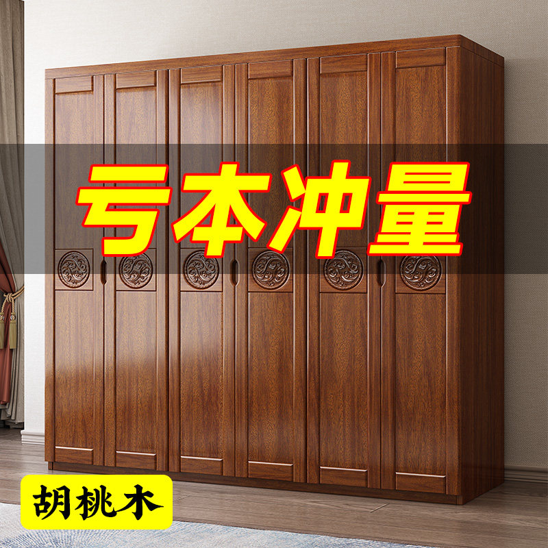 锦木森新中式胡桃木经济型衣柜
