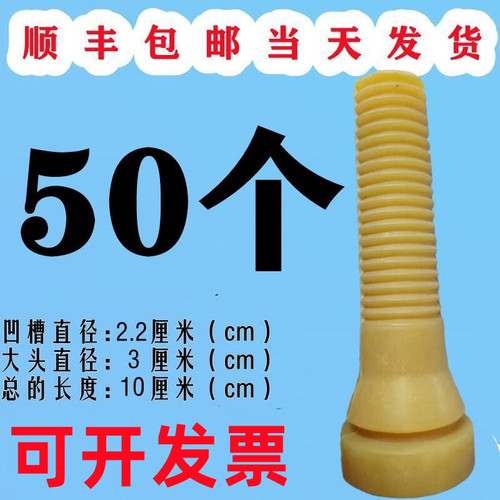 三鸟家禽脱毛机牛筋通用胶棒鸡鸭