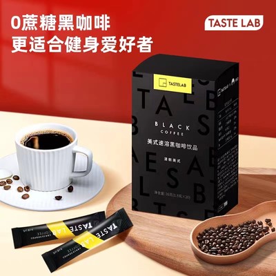 FIFO啡否美式速溶黑咖啡TASTELAB健身运动冰美式即溶纯咖啡粉