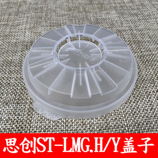 思创ST-LMG.H/Y防雾滴滤芯盖滤棉盖ST-FDG防毒面具滤毒盒固定盖