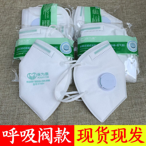 保为康工业粉尘打磨防飞沫口罩