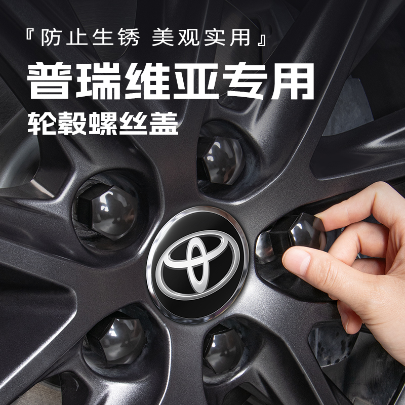 【南与南】丰田轮毂螺丝帽