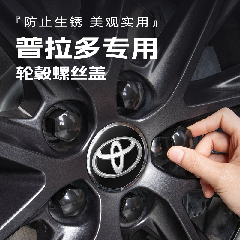 【南与南】丰田轮毂螺丝帽