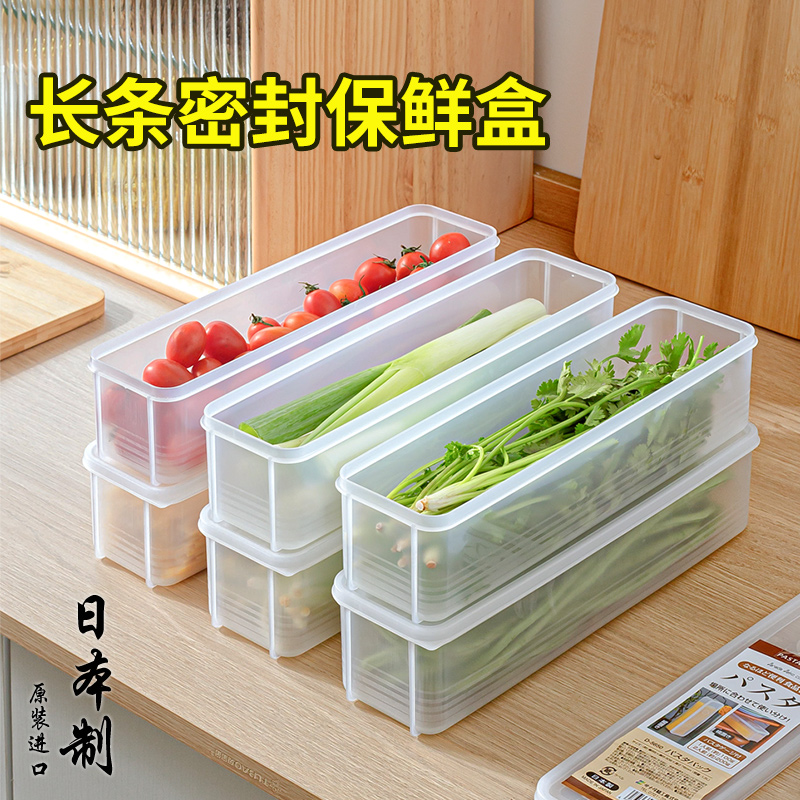 日本进口放小葱香菜的保鲜盒香葱
