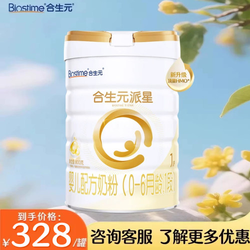 新鲜日期保障正品