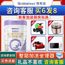 36个月宝宝进口配方羊奶粉 合生元 婴儿羊奶粉可贝思3段800g金装