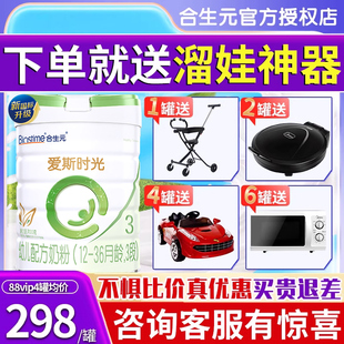 合生元 爱斯时光新国标有机奶粉幼儿配方奶粉进口700克3段1 3岁