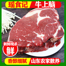 农家散养黄牛肉 上脑肉小里脊可做牛排 牛上脑500g 新鲜牛肉 西餐