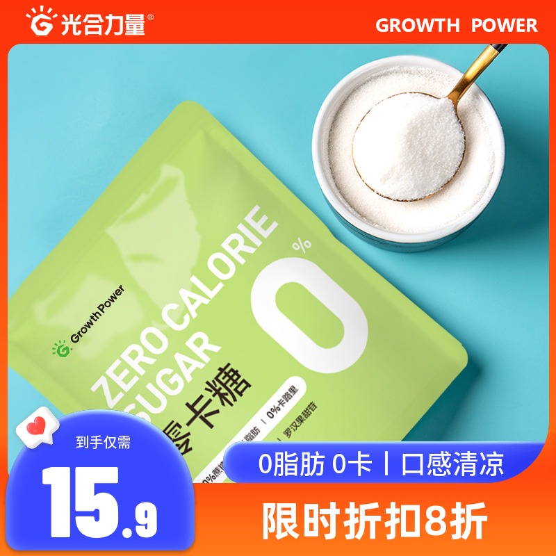 光合力量零卡糖代糖0卡食品赤藓糖醇甜菊糖罗汉果糖苷白糖木糖醇-封面