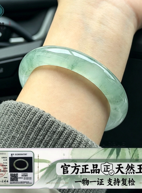 天山翠高冰飘花宽玉手镯送女友