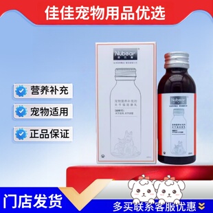 纽贝健关节强混悬乳软骨素狗狗老年大型小中型犬营养补钙猫咪宠物