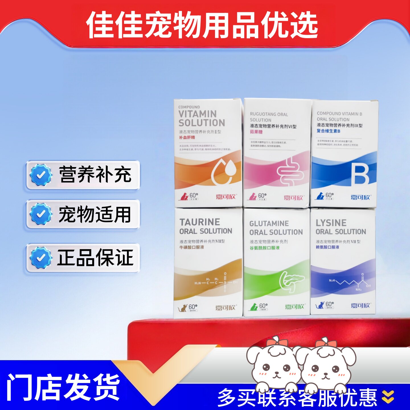 嘉可欣牛磺酸猫狗猫咪产后恢复营养品母狗乳果糖赖氨酸嘉可欣