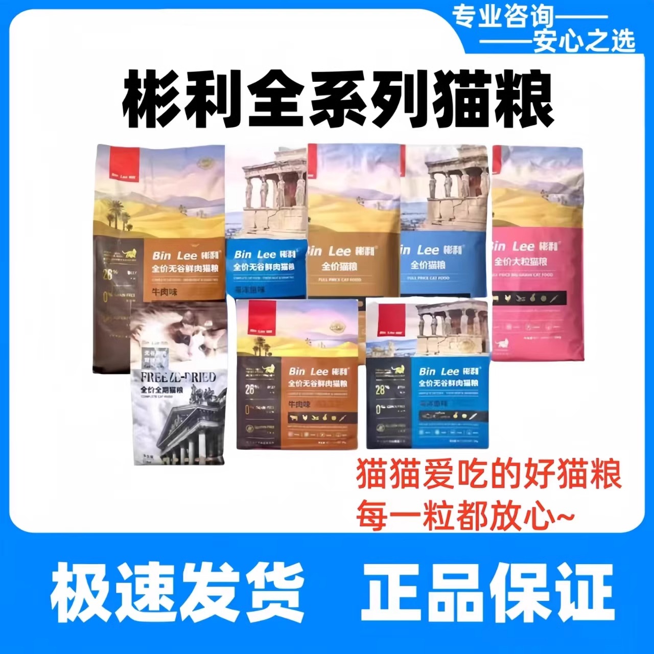 高蛋白牛肉味彬利无谷猫粮彬利