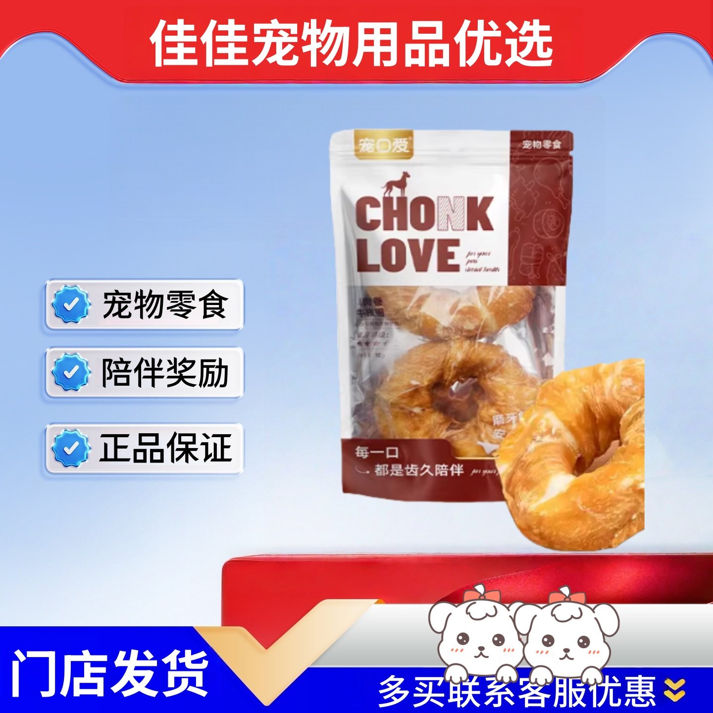 宠口爱鸡肉卷牛皮卷90g宠物训练奖励零食磨牙牛皮圈犬零食,宠物/宠物食品及用品,狗磨牙棒/洁齿骨/咬胶,淘宝优惠券,粉丝福利购,淘宝优惠卷