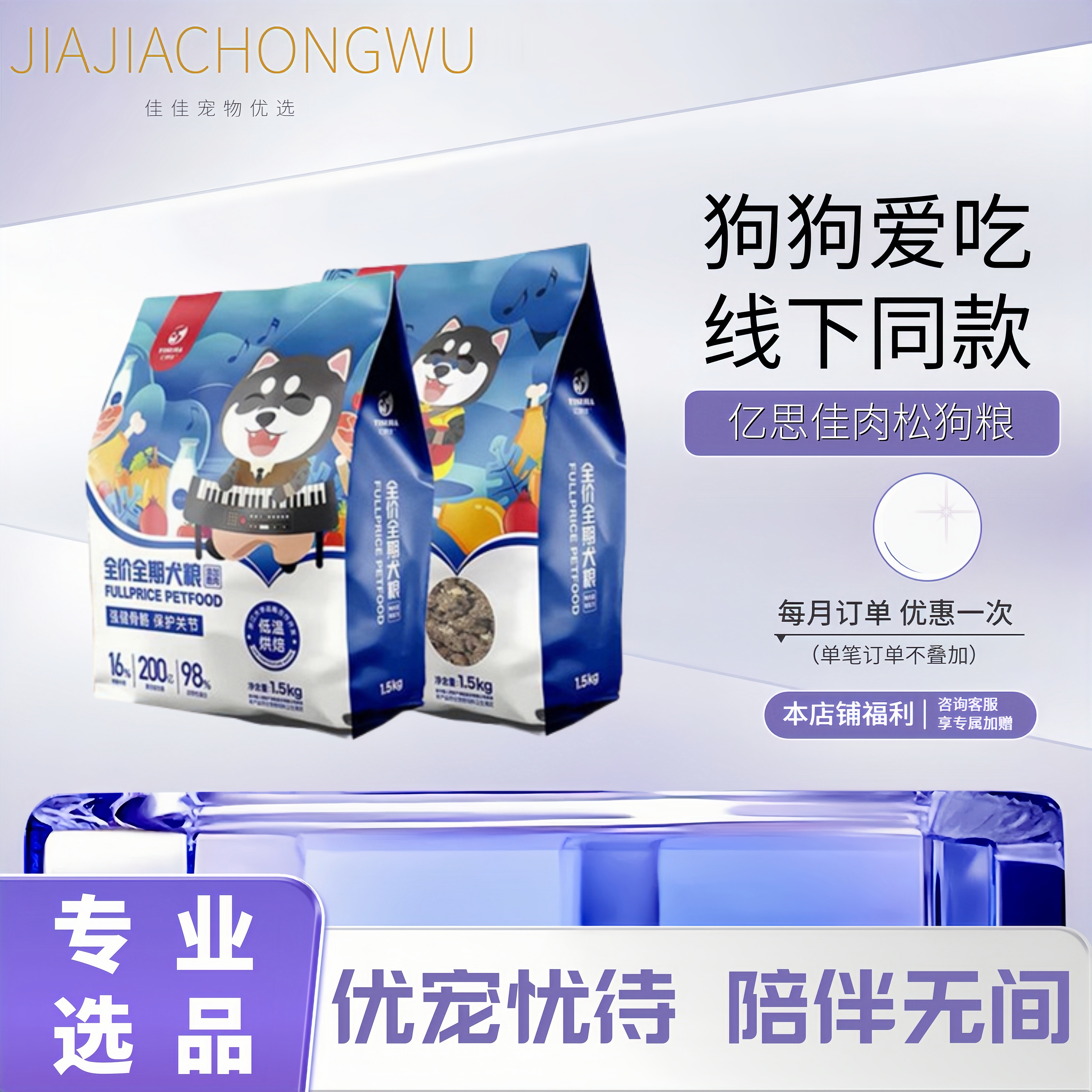亿思佳美毛靓毛健骨增肌增肥发腮