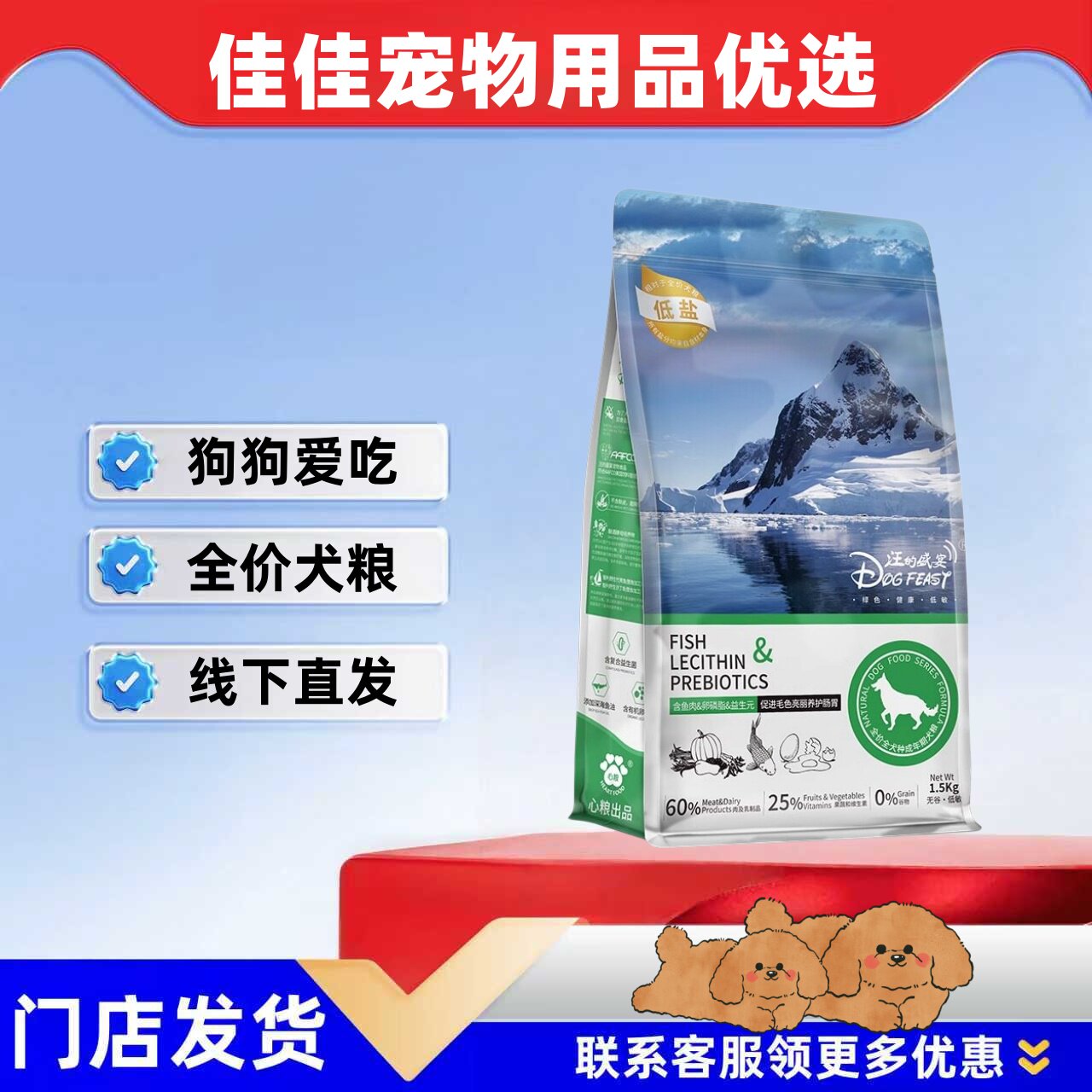 心粮健骨增肌美毛靓毛增肥发腮图片