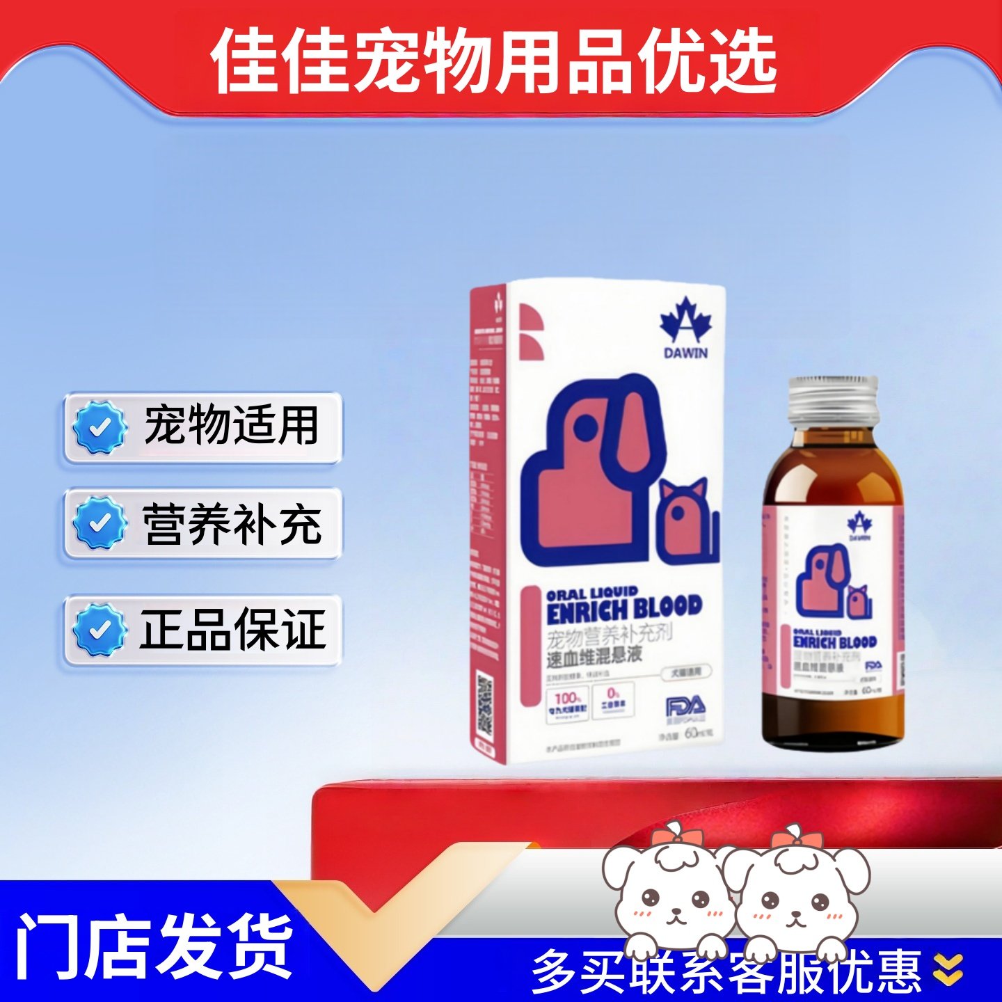 【可议价】大威宠速血维混悬乳60ml猫咪狗狗营养补充营养液哺乳期,宠物/宠物食品及用品,狗特色保健品,淘宝优惠券,粉丝福利购,淘宝优惠卷