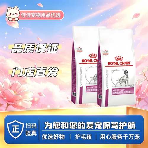 【新品上新】皇家成犬骨关节全价处方粮2kg皇家MS25犬关节处方粮
