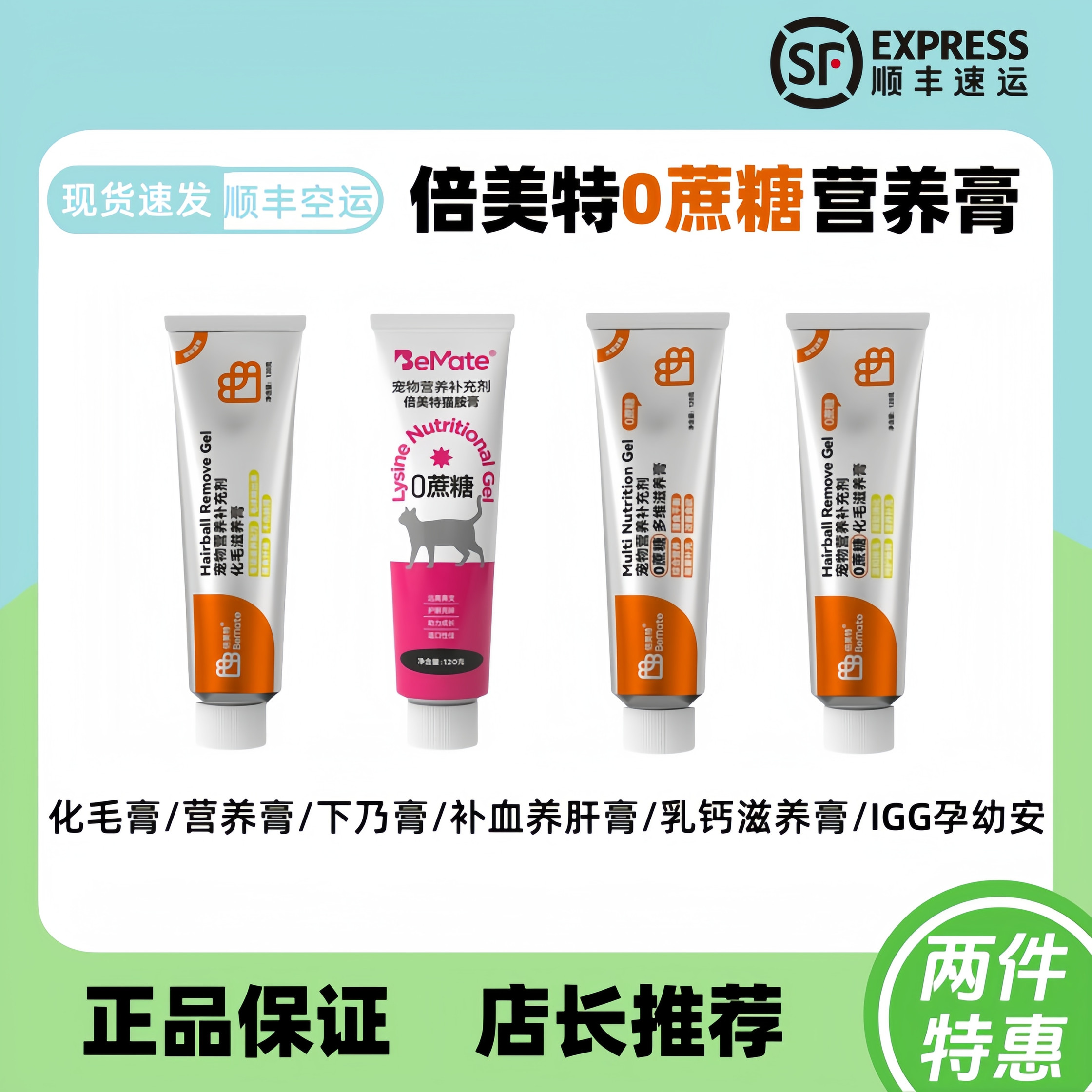 倍美特营养膏120g化毛下乃膏补学养肝猫胺膏乳钙滋养膏0蔗糖猫狗