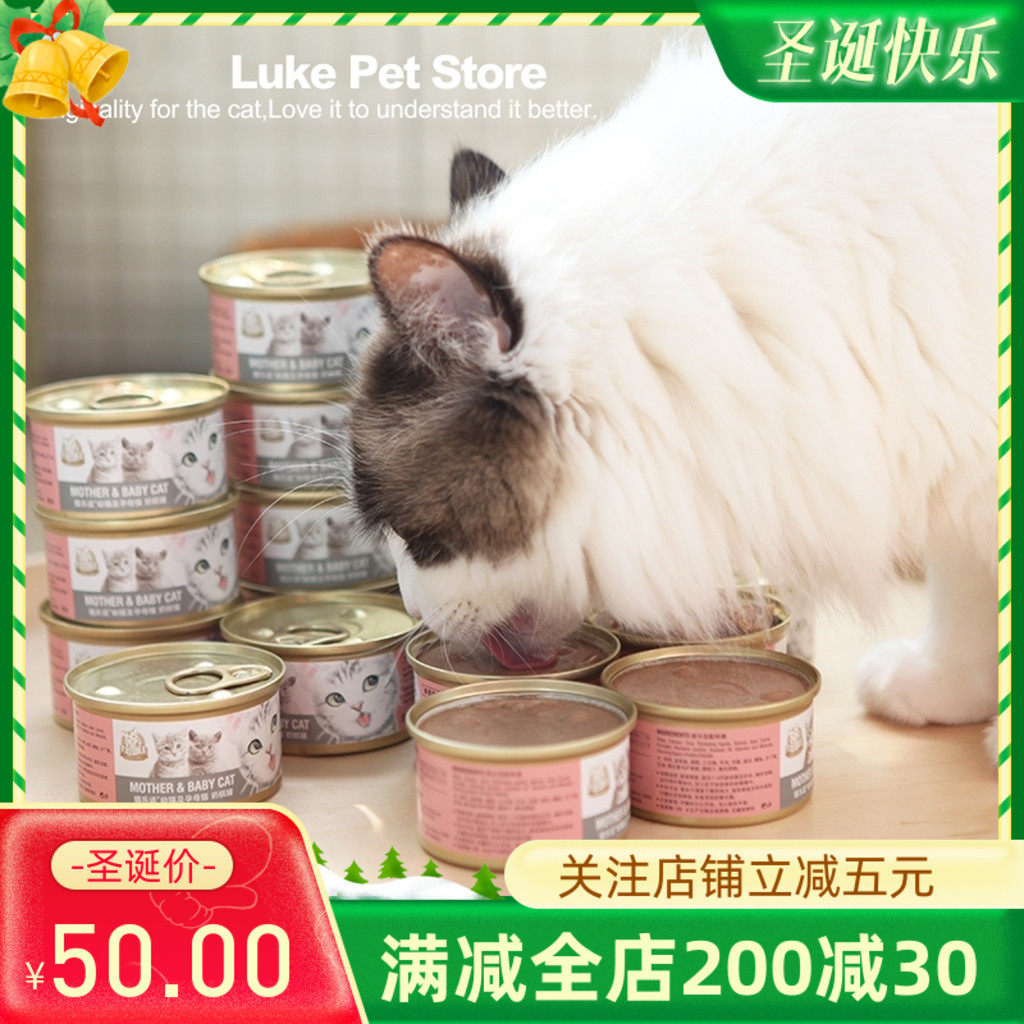 猫乐适慕斯奶糕猫罐头孕幼猫无谷猫咪零食营养补钙离乳期猫湿粮包