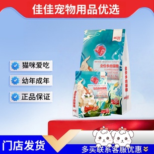 伊贝思多肉猫粮1.5kg10kg猫主子爱吃全价成猫幼猫粮大包装伊贝思