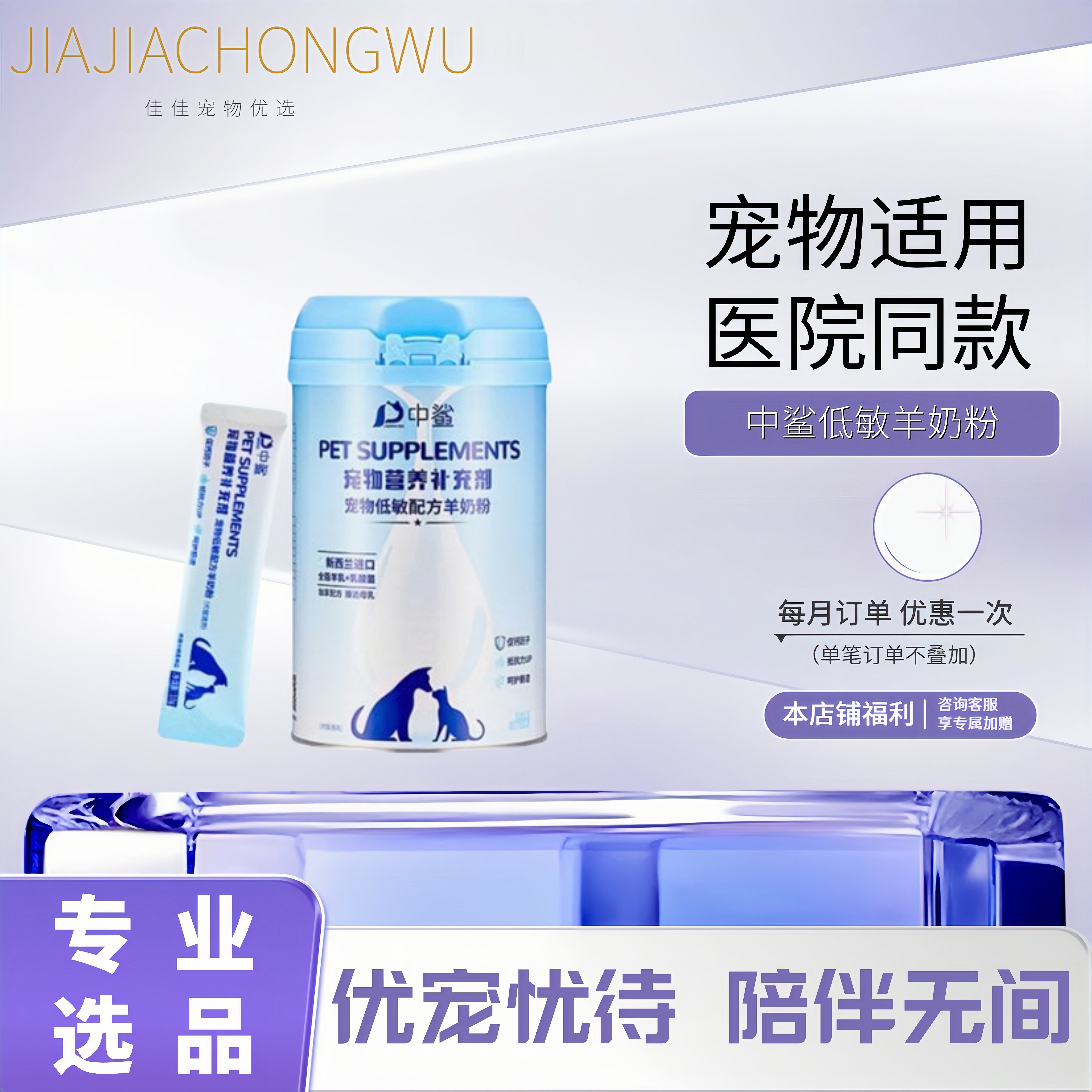 中鲨提高免疫低敏助长