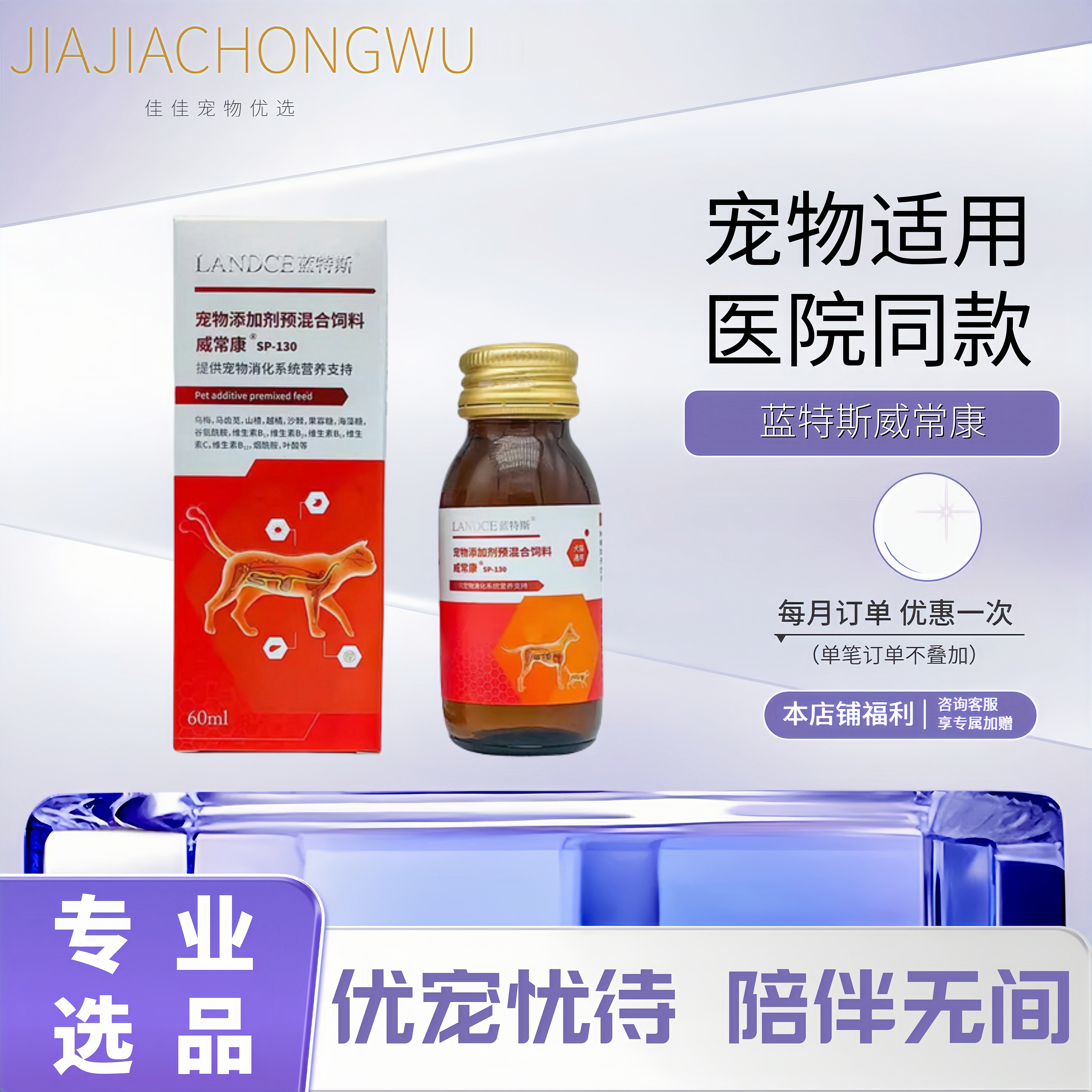 蓝特斯软便肠胃炎溃疡