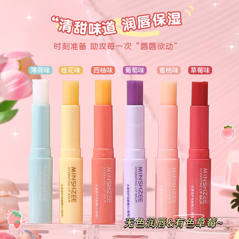 程十安推荐水果薄荷润唇膏唇膜女图片