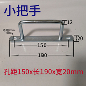 模具配件大合页小合页硅胶模具大拉手小拉手把手橡胶导柱导套压板
