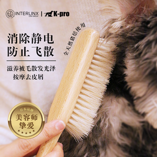 日本K pro梳子猪鬃梳毛刷宠物刷按摩梳兔子梳毛刷梗类犬专用刷子