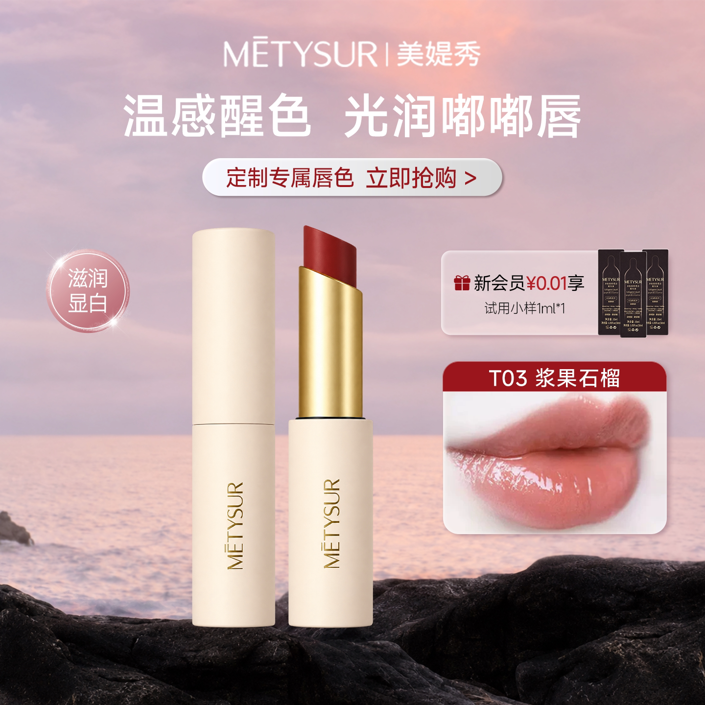 【李佳琪推荐】变色润唇膏不掉色图片