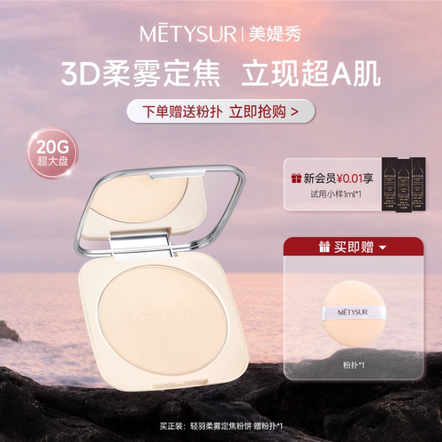 粉饼遮瑕控油持久定妆粉