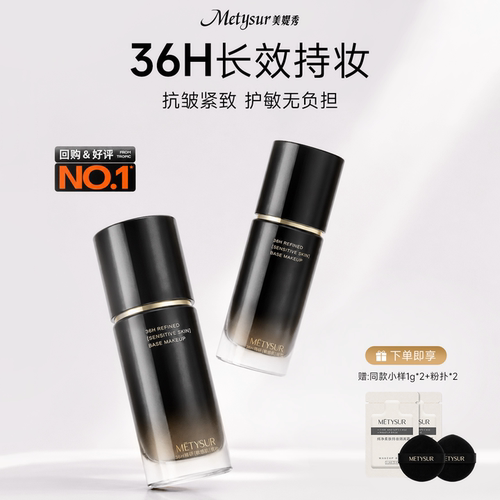 防水防汗养肤粉底液遮瑕持久控油