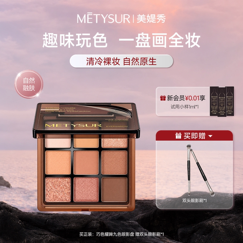 哑光亮片防水易上色不飞粉