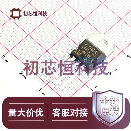 ACST830-8T TO-220AB 功率电子开关 降压型 全新原装