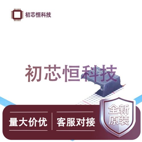 全新原装可开发票原装