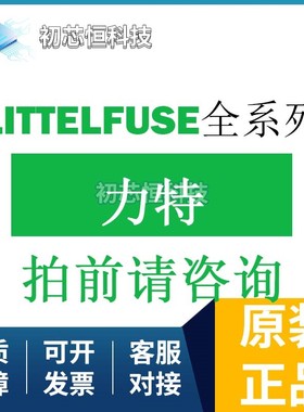 2920L100PR POLY-FUSE? Resettable PTCs 全新原装