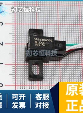 OPB840W55Z OPB840W55Z 全新原装