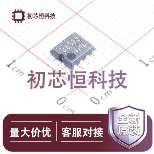 BD6522F-E2 SOP-8-4.4mm 功率电子开关 降压型 全新原装