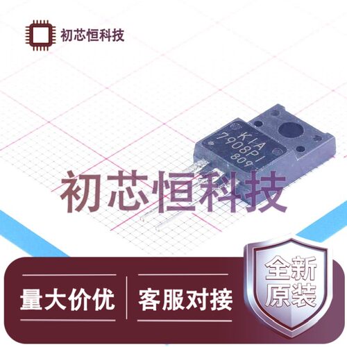 10个KIA7908PI-U/PFTO-220IS