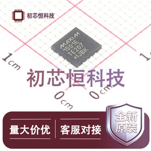 MAX1501ETE+T TQFN-16(5x5) 电池管理 降压型 全新原装