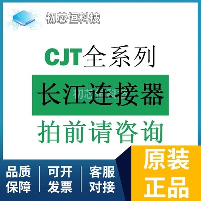 A1002HB-10P-66 线对板连接器 全新原装