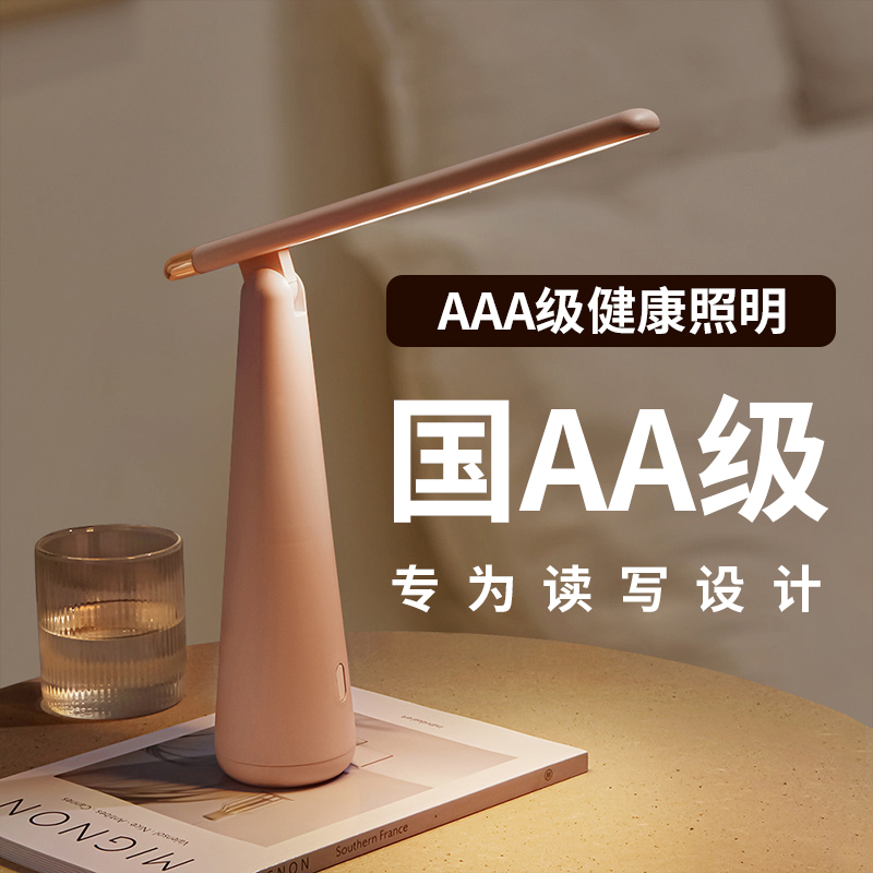 【薇垭】台灯学习专用小台灯充电护眼书桌学生卧室床头宿舍灯充电插电两用折叠防近视阅读灯护眼灯儿童