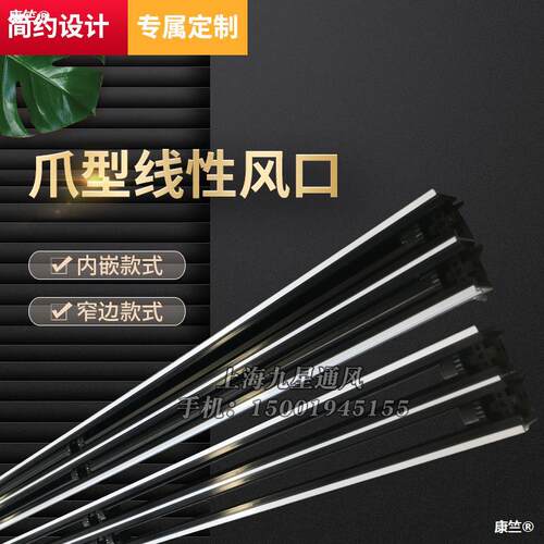 爪型风口 爪型风口