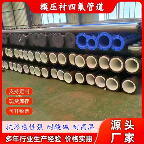 隆旋管道电厂衬塑衬四氟